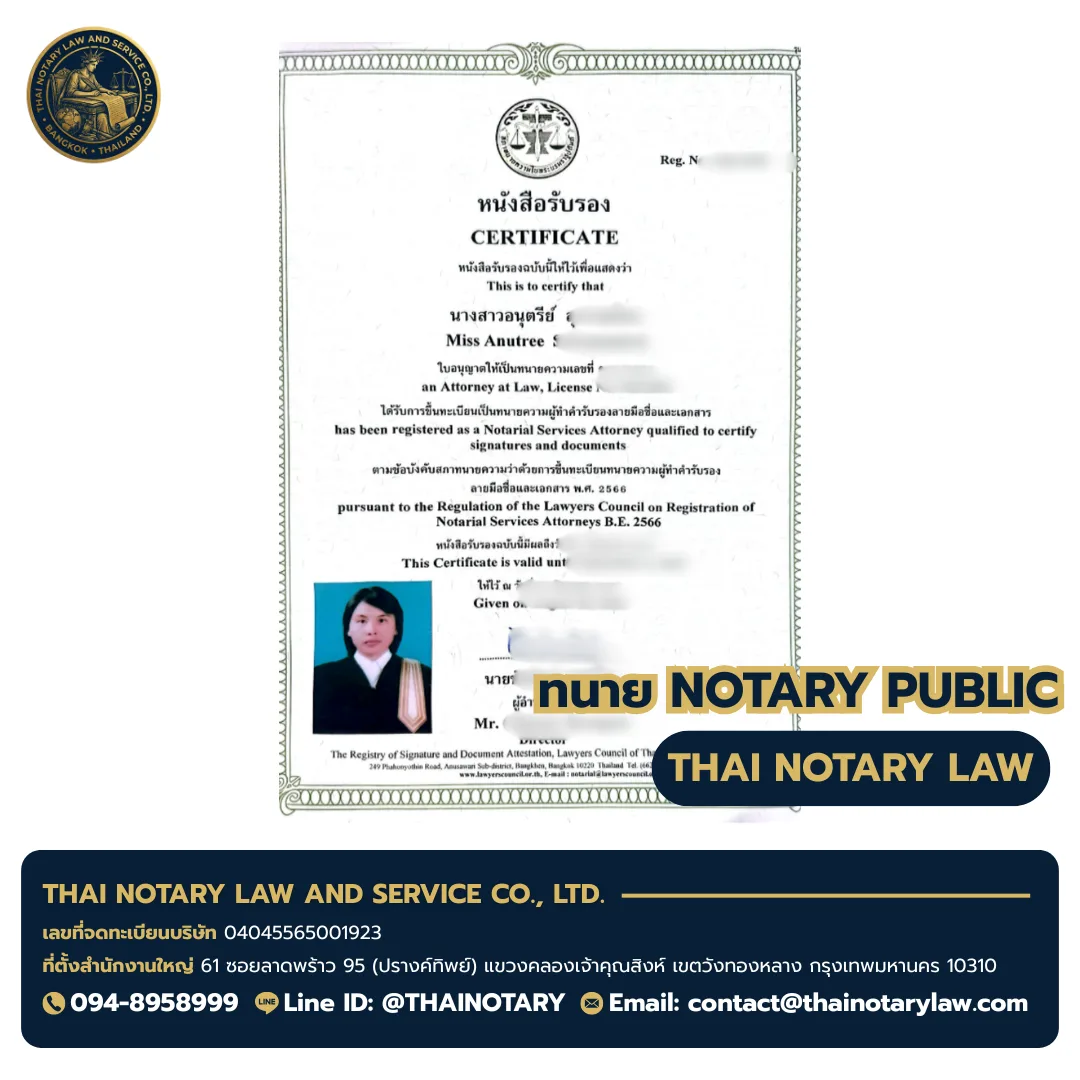 Notarial Services Attorney license of Miss Anutaree