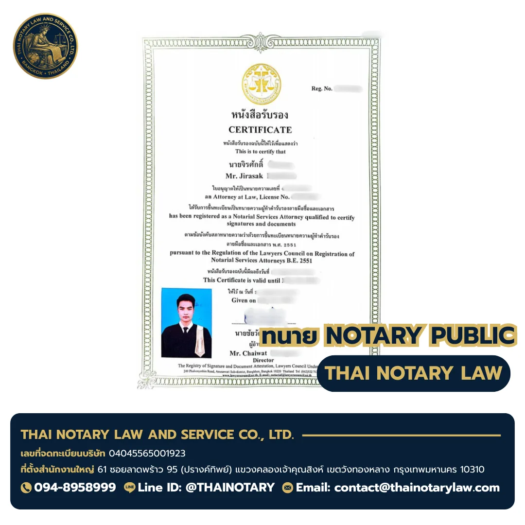 Notarial Services Attorney license of Mr. Jirasak